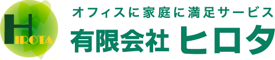 三重県四日市市の有限会社ヒロタ